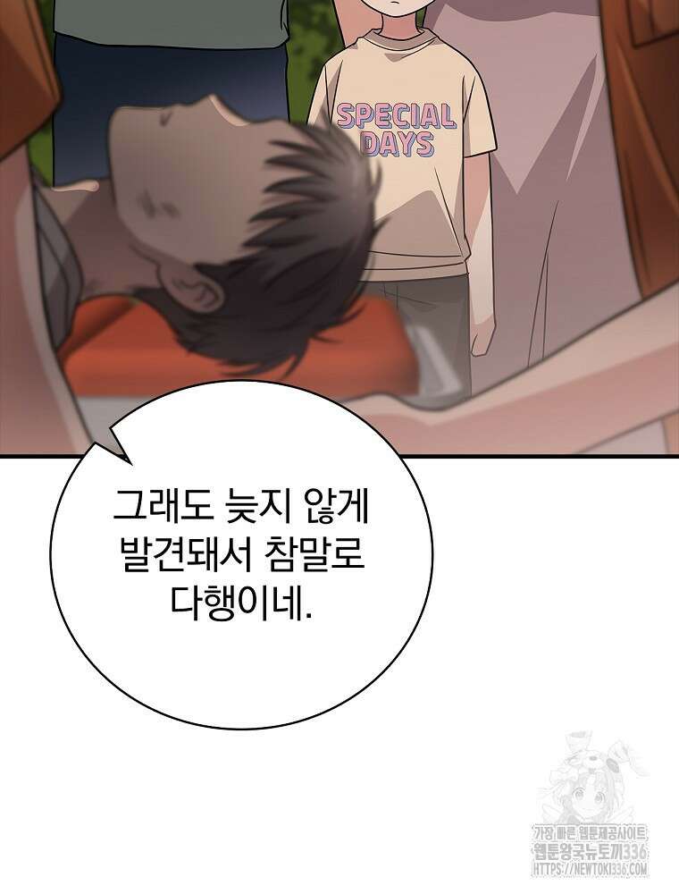 0살부터 슈퍼스타 24화 4