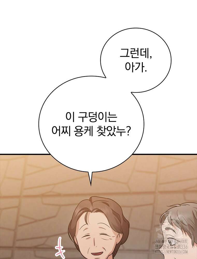 0살부터 슈퍼스타 24화 5