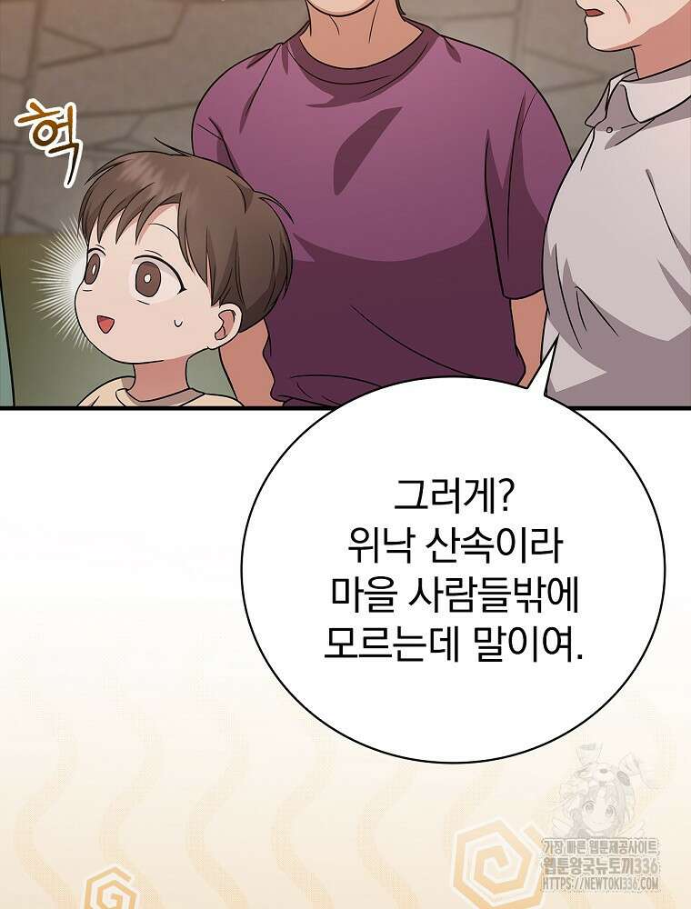 0살부터 슈퍼스타 24화 6