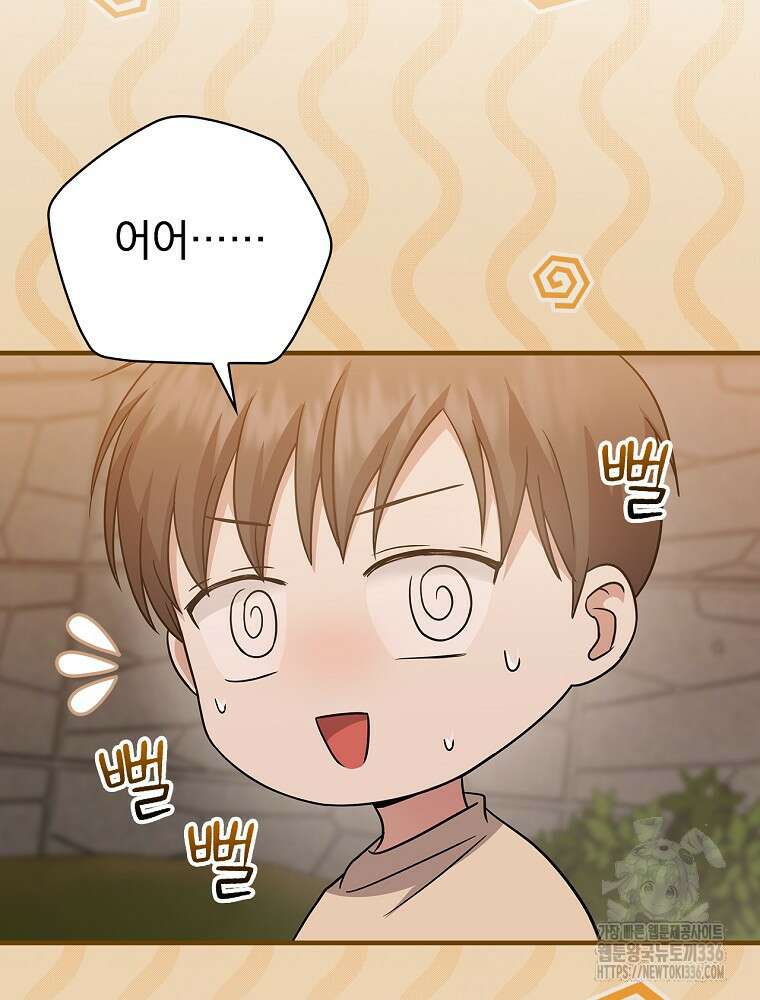 0살부터 슈퍼스타 24화 7