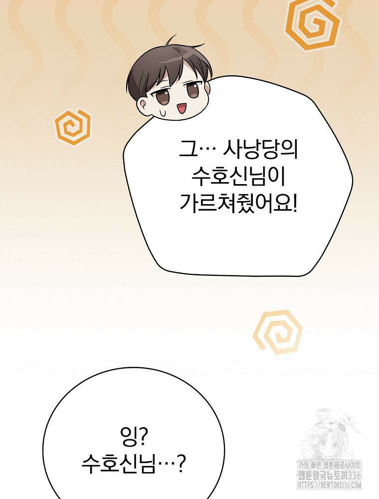 0살부터 슈퍼스타 24화 8