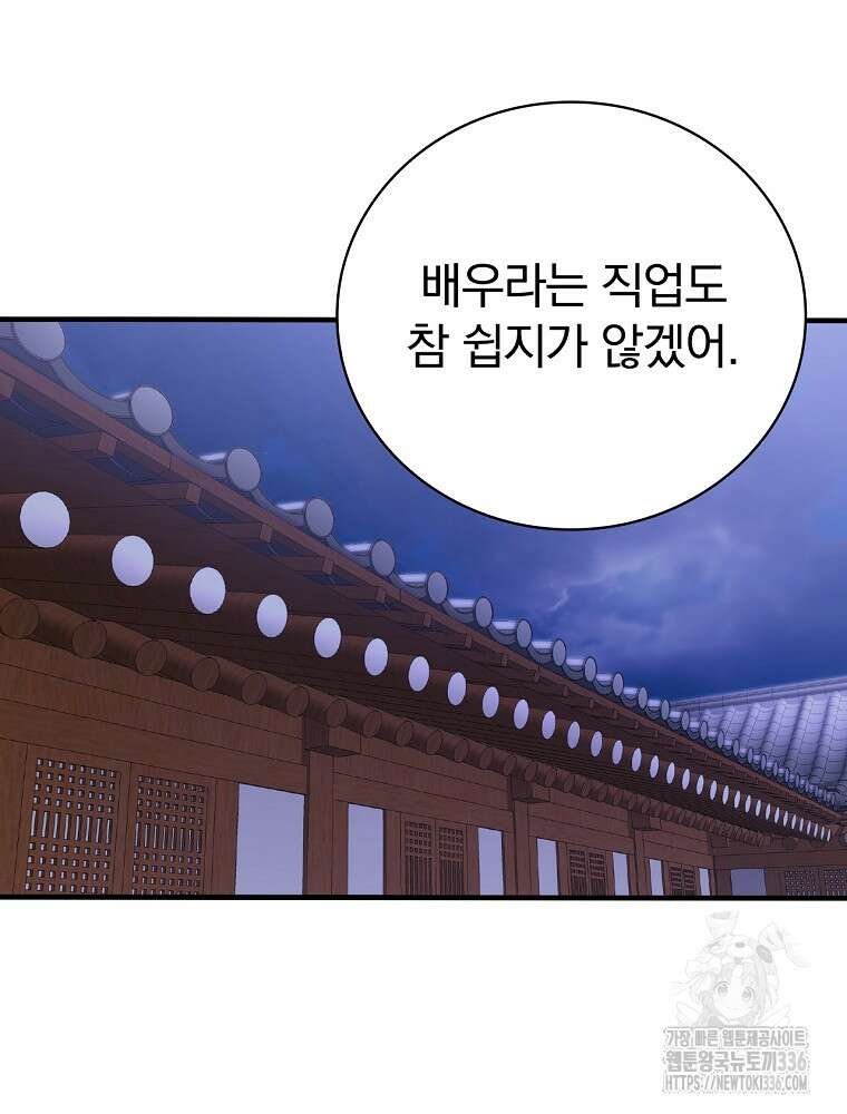0살부터 슈퍼스타 24화 12