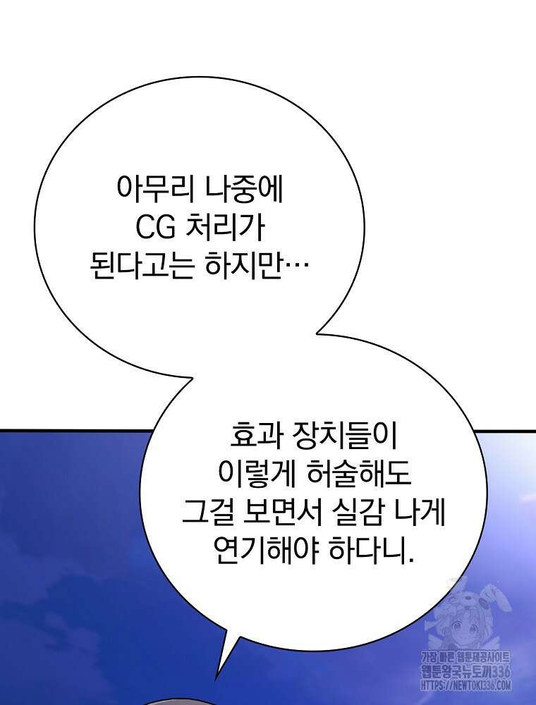 0살부터 슈퍼스타 24화 13