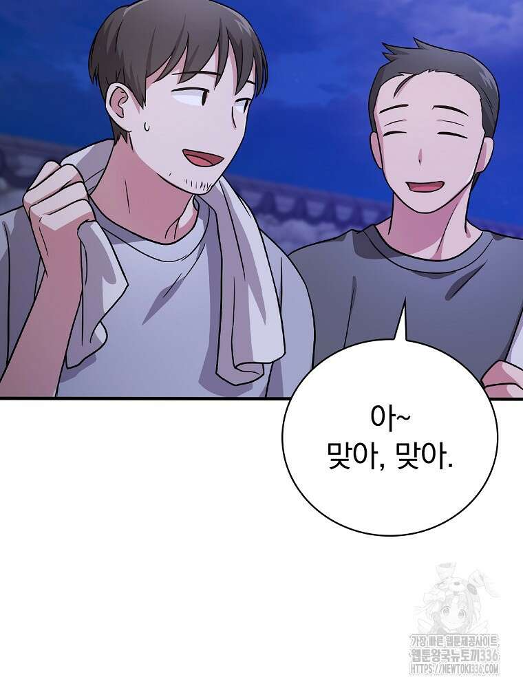 0살부터 슈퍼스타 24화 14