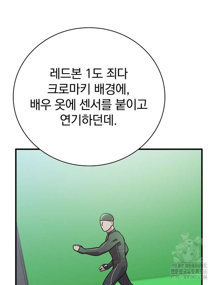0살부터 슈퍼스타 24화 15