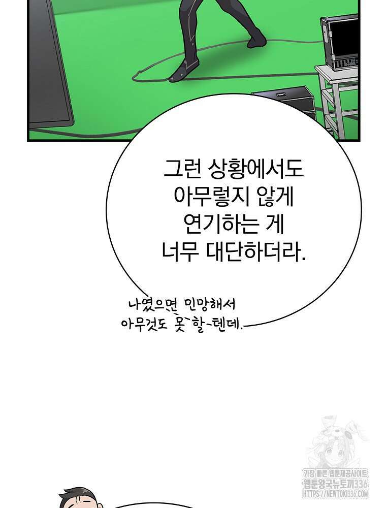 0살부터 슈퍼스타 24화 16