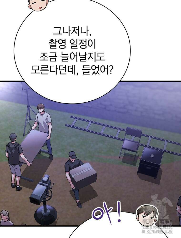 0살부터 슈퍼스타 24화 17