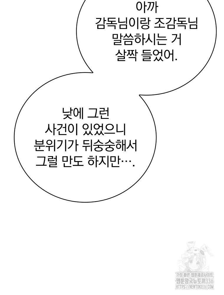 0살부터 슈퍼스타 24화 18