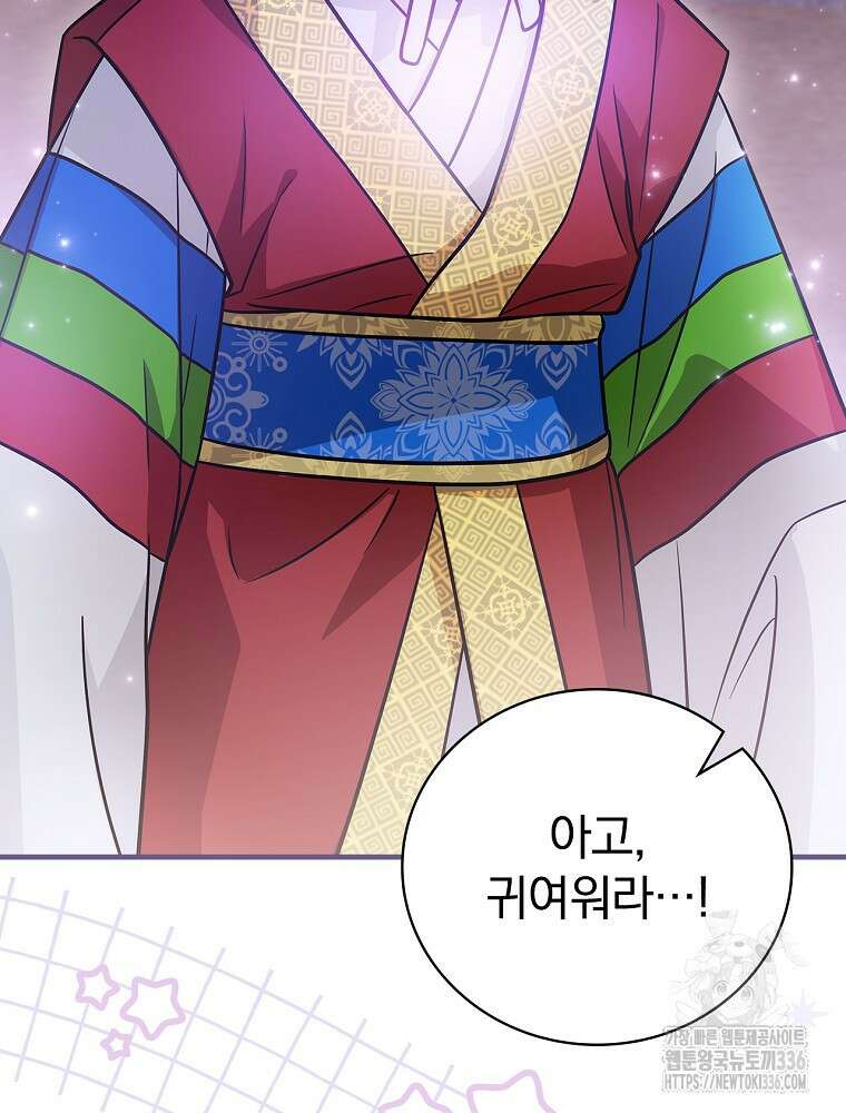 0살부터 슈퍼스타 24화 22