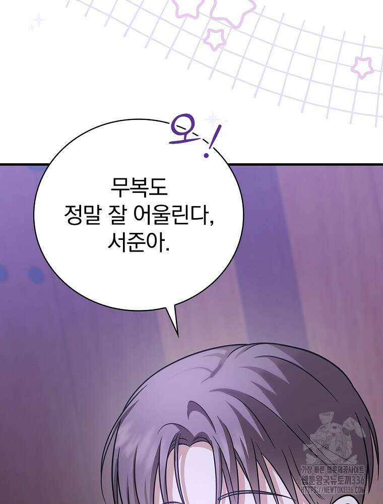 0살부터 슈퍼스타 24화 23