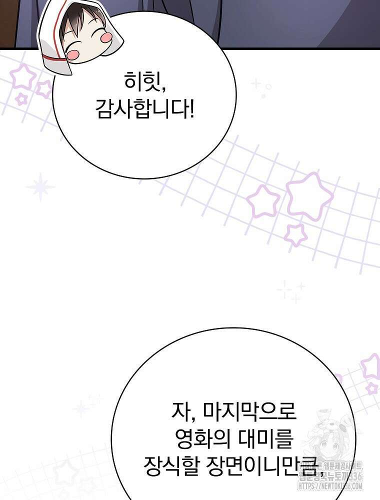 0살부터 슈퍼스타 24화 25