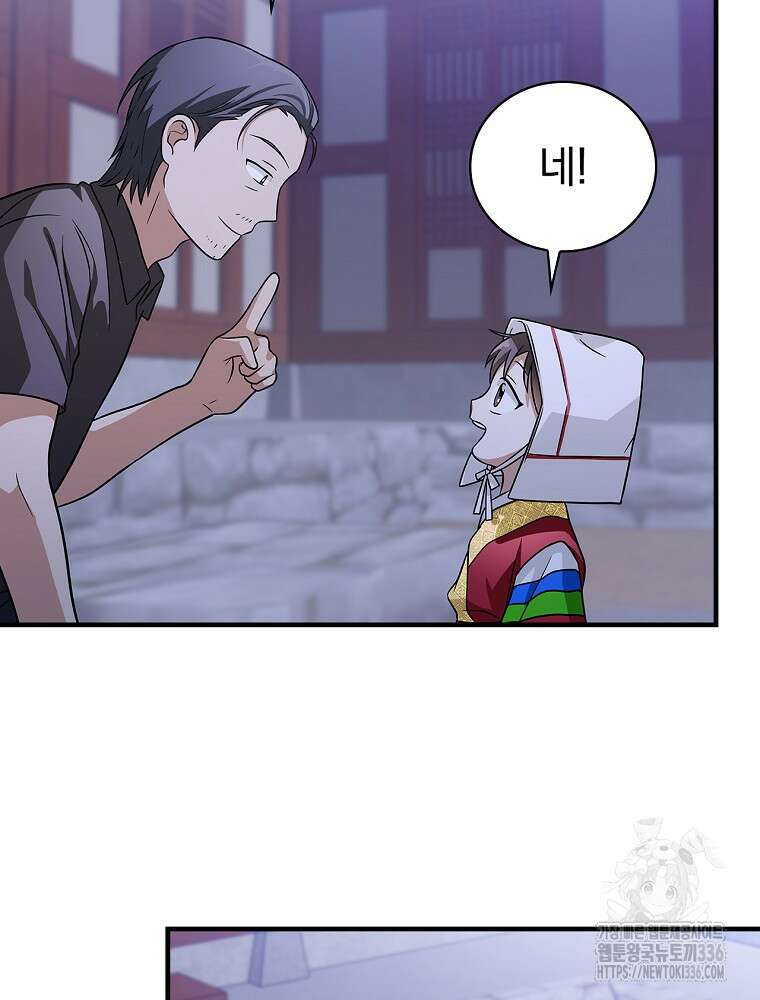 0살부터 슈퍼스타 24화 28