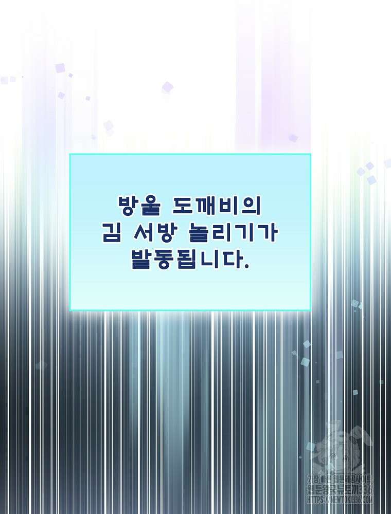 0살부터 슈퍼스타 24화 31