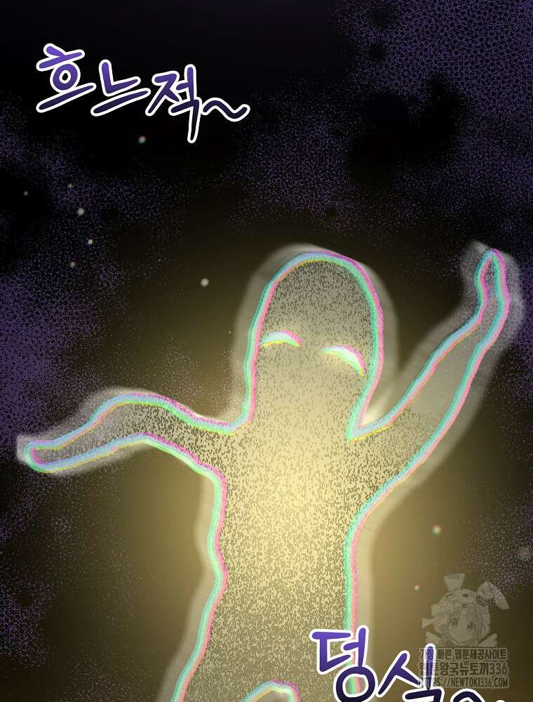 0살부터 슈퍼스타 24화 33