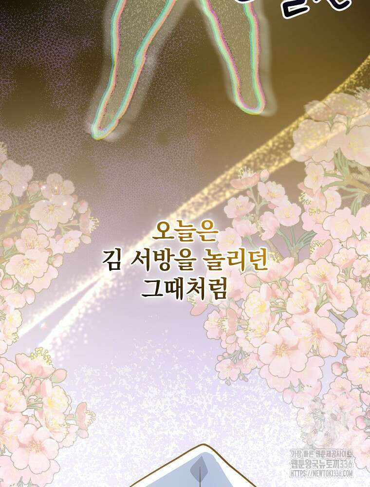 0살부터 슈퍼스타 24화 34