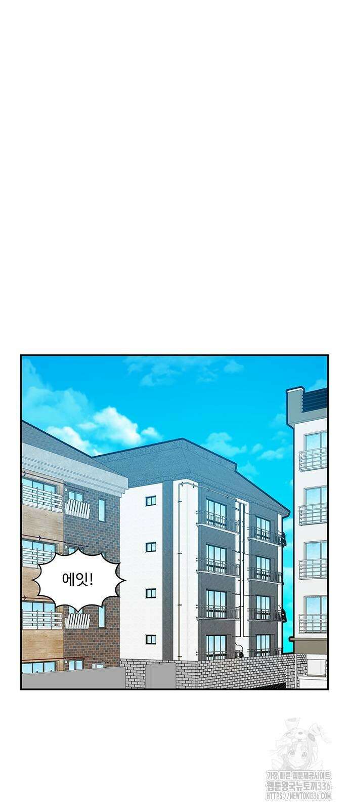 허리케인 공주님 65화 2
