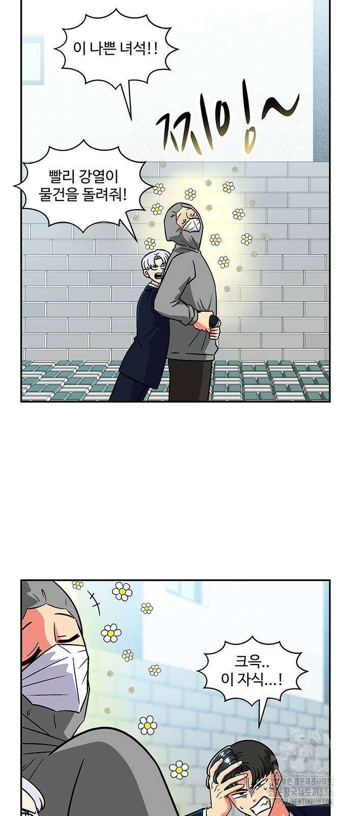 허리케인 공주님 65화 4