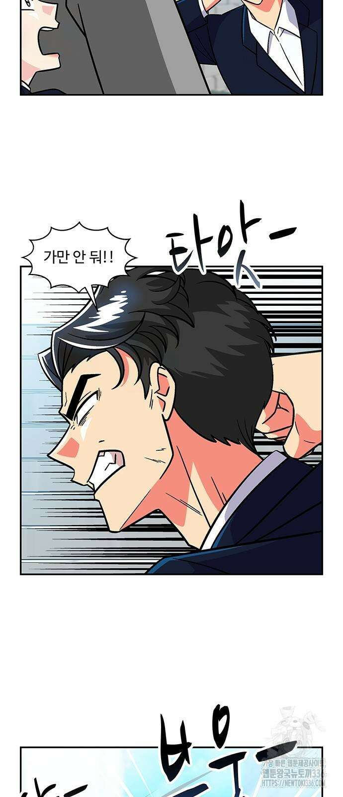 허리케인 공주님 65화 5