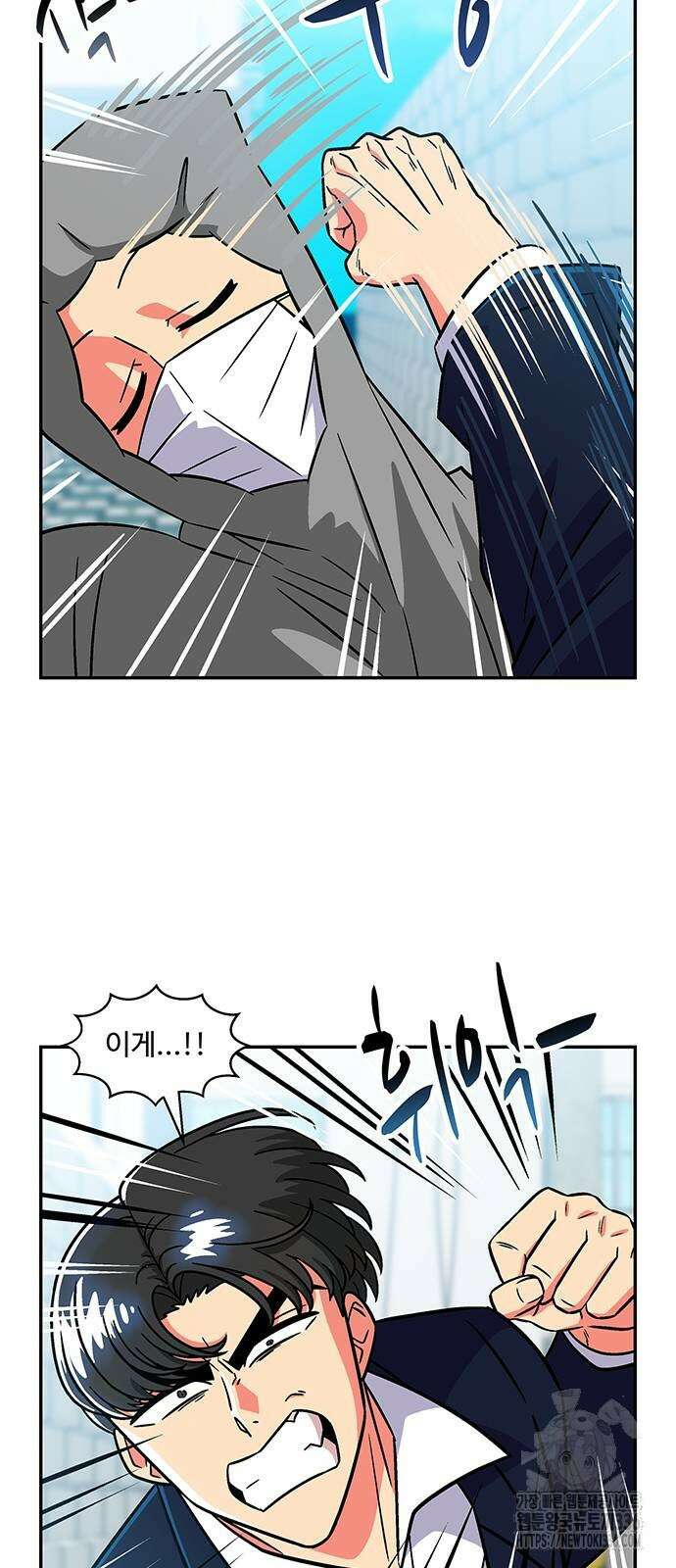 허리케인 공주님 65화 6