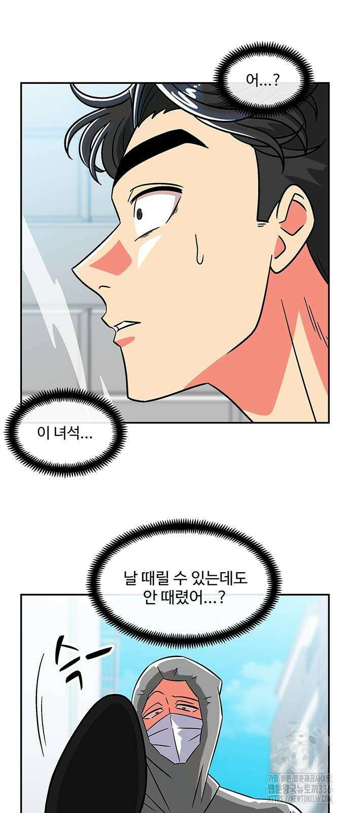 허리케인 공주님 65화 9