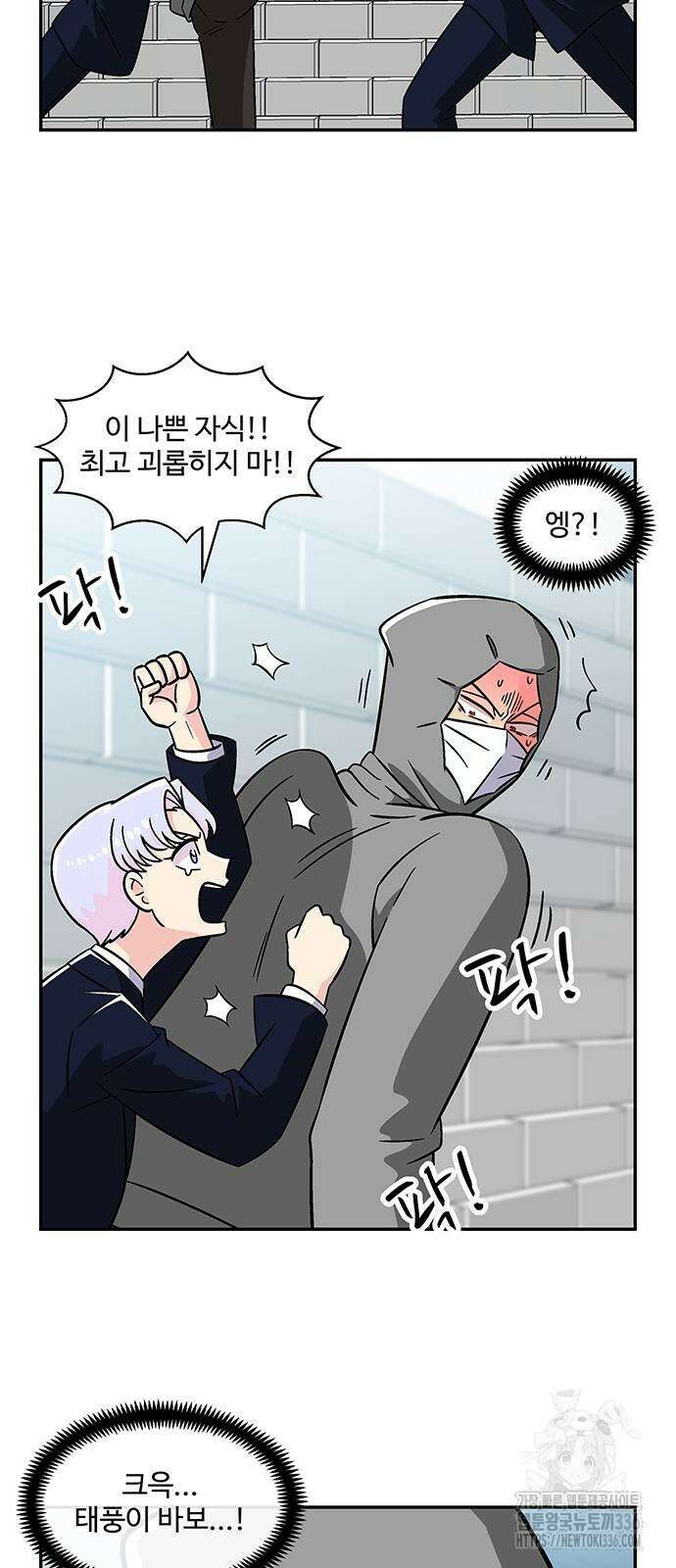 허리케인 공주님 65화 11