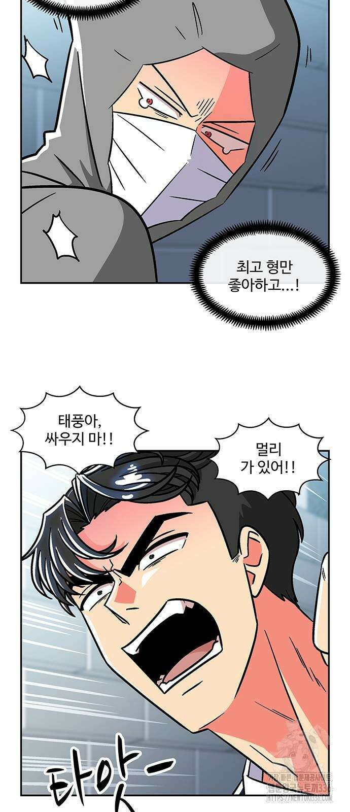 허리케인 공주님 65화 12