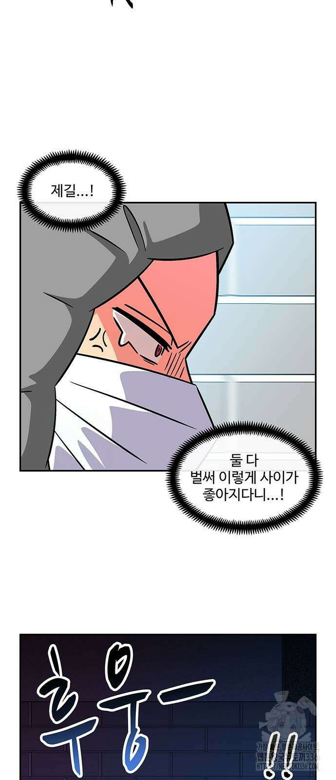 허리케인 공주님 65화 13