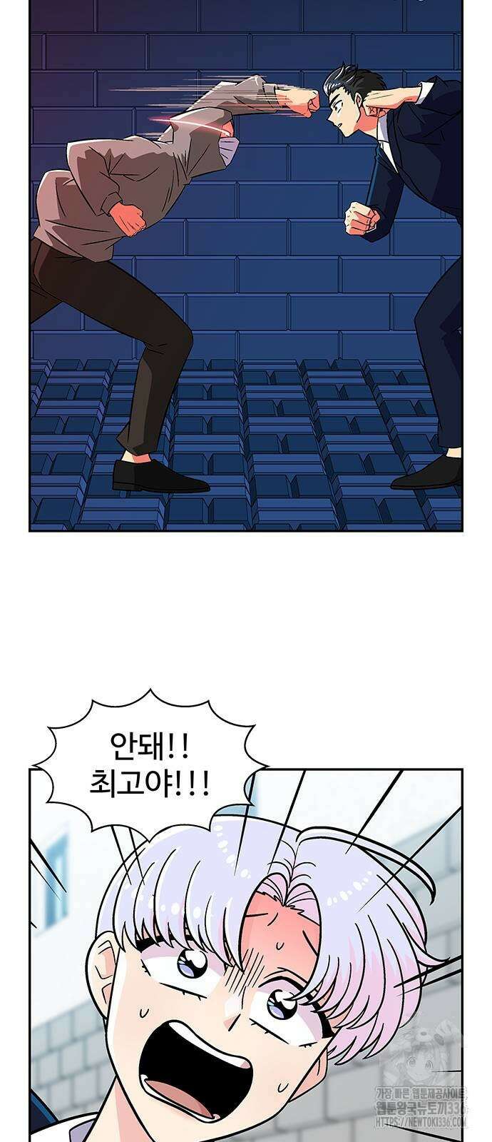 허리케인 공주님 65화 14