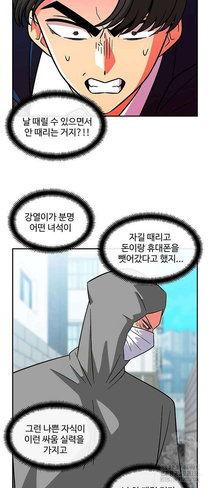 허리케인 공주님 65화 19