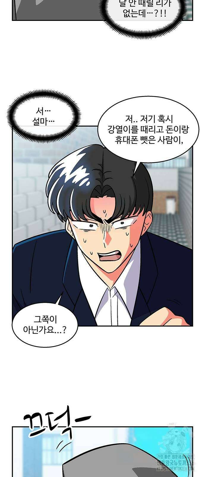 허리케인 공주님 65화 20