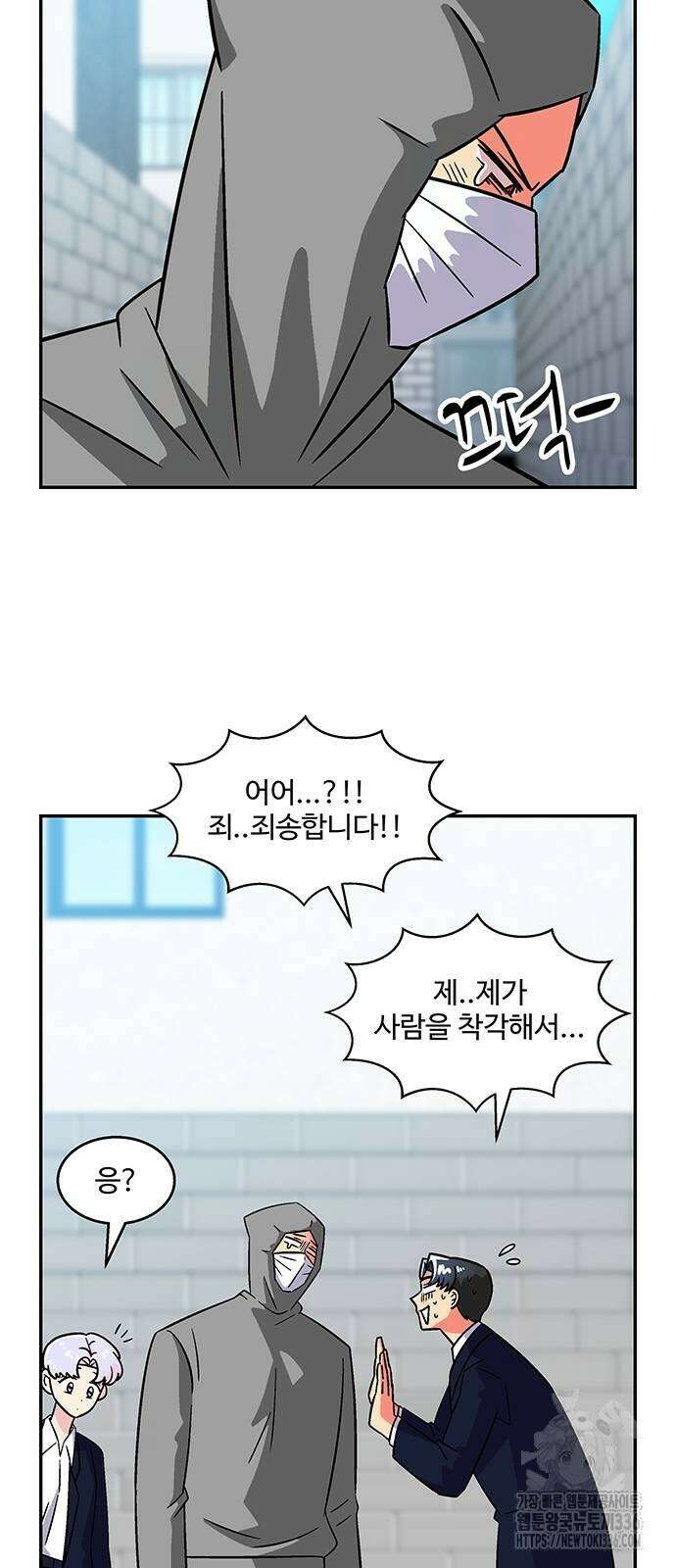 허리케인 공주님 65화 21