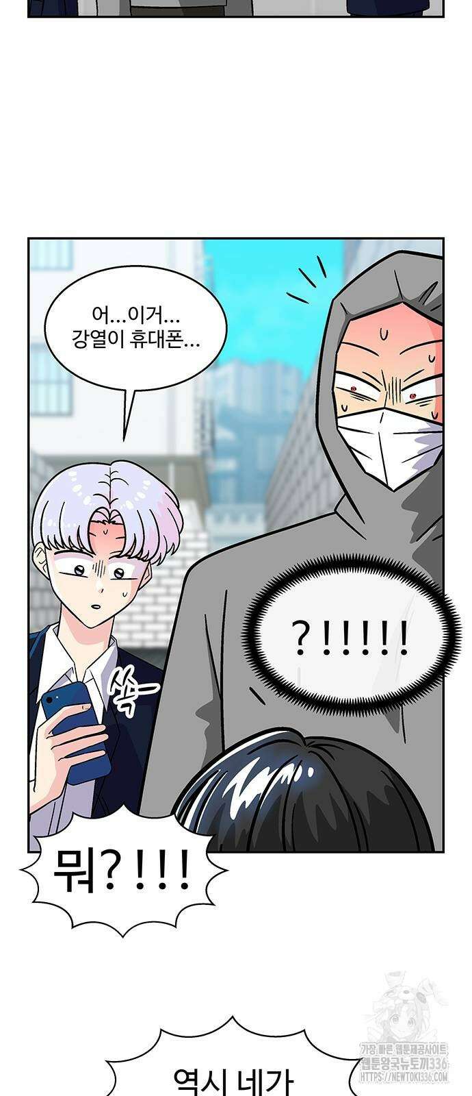 허리케인 공주님 65화 22