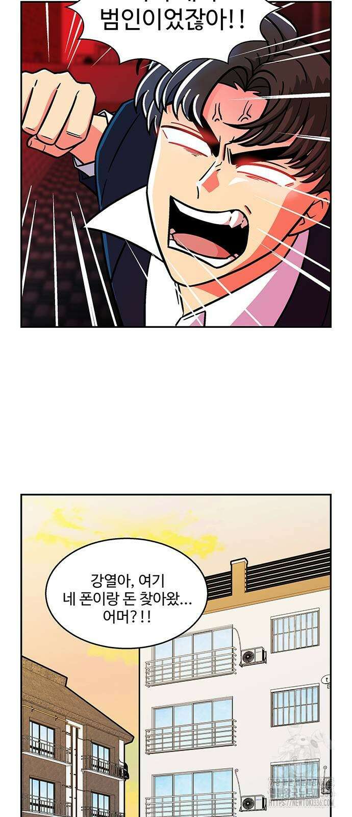 허리케인 공주님 65화 23