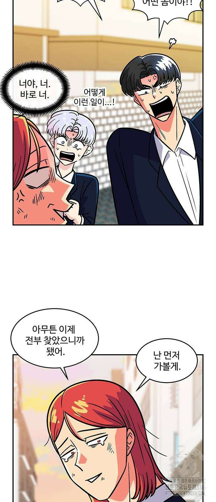 허리케인 공주님 65화 25