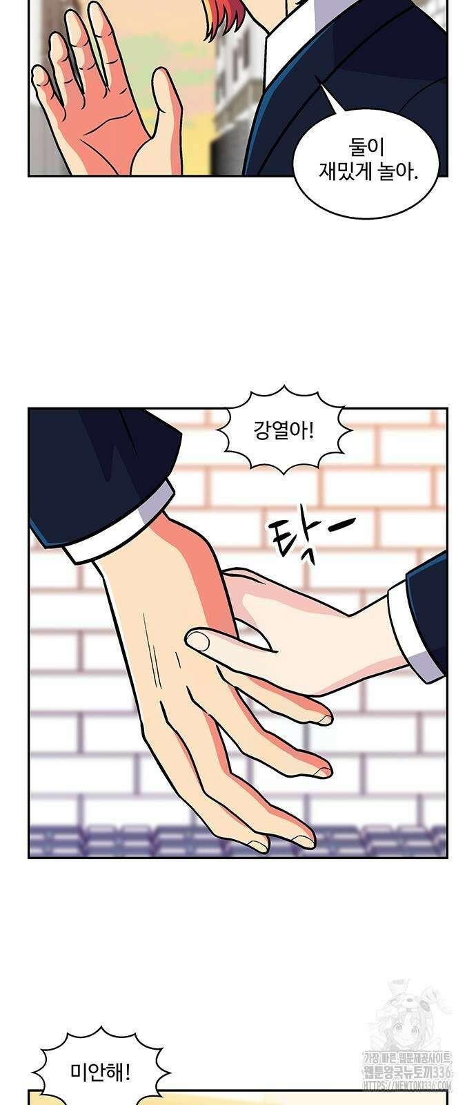 허리케인 공주님 65화 26