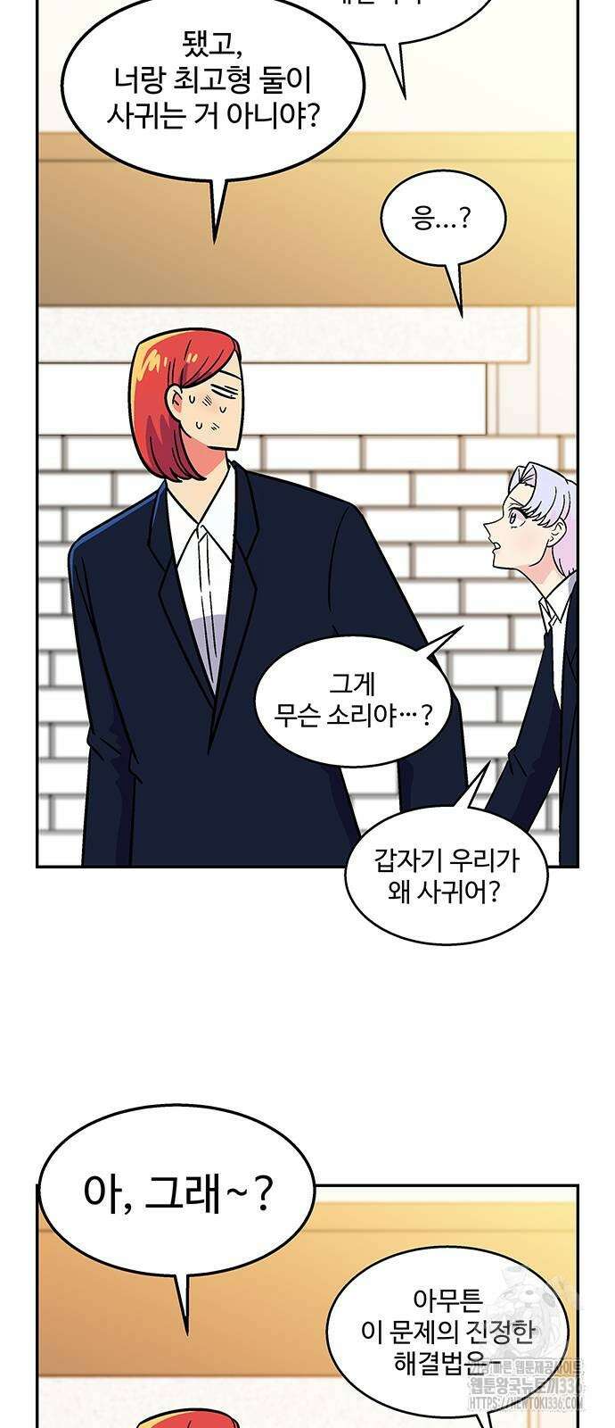 허리케인 공주님 65화 30
