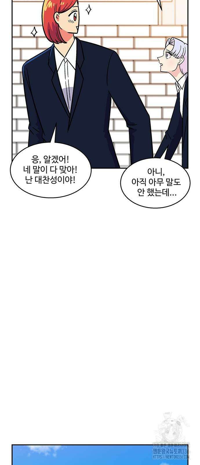 허리케인 공주님 65화 31