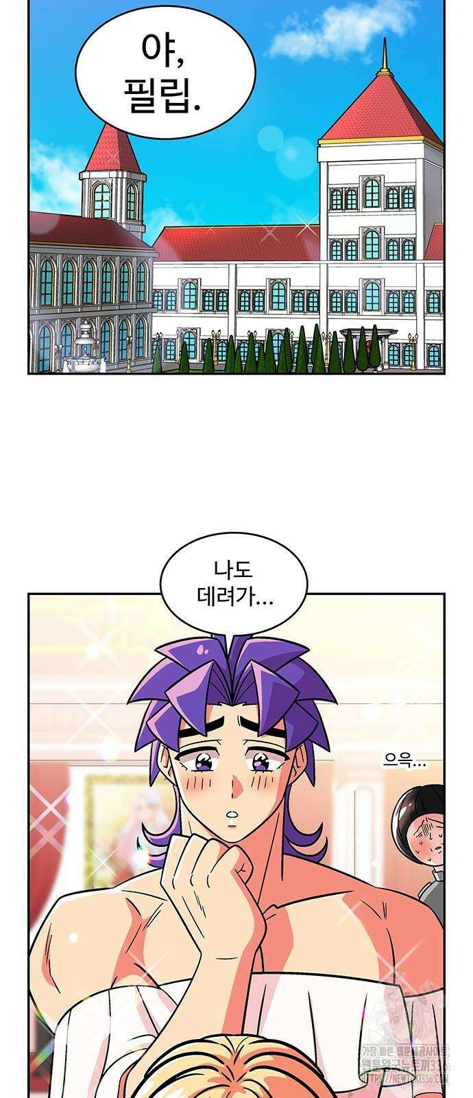 허리케인 공주님 65화 32