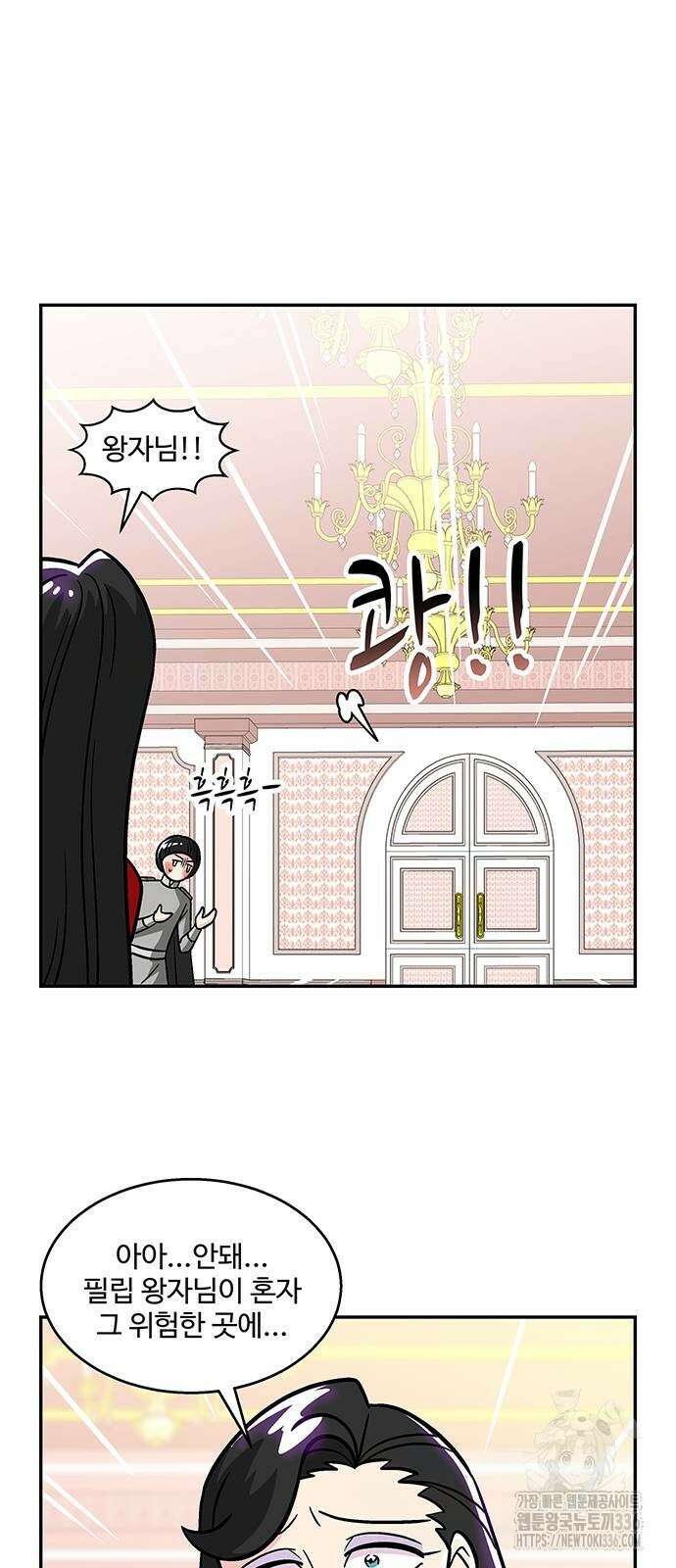 허리케인 공주님 65화 40