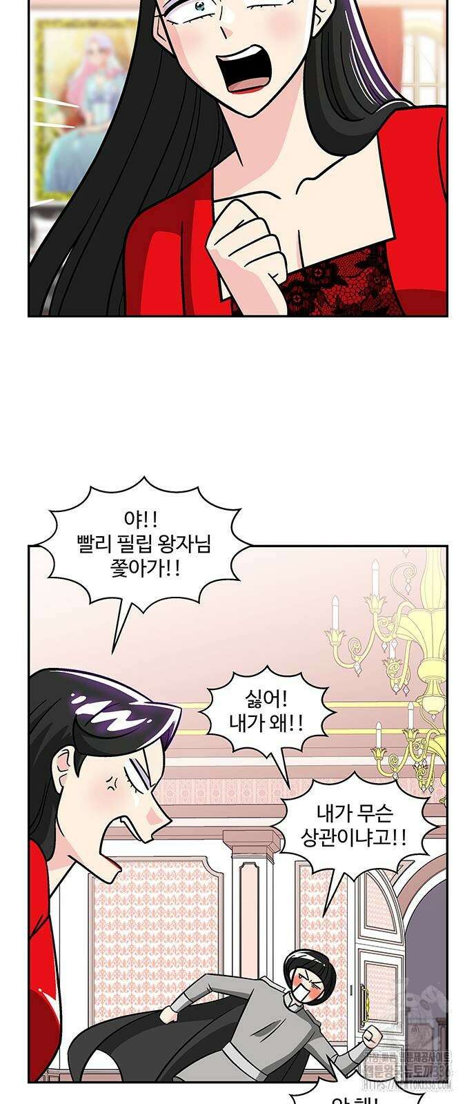 허리케인 공주님 65화 41