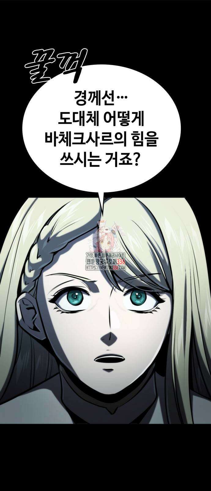 다크 판타지 속 성기사 27화 1