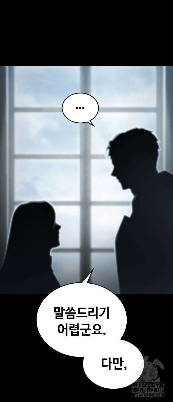 다크 판타지 속 성기사 27화 2