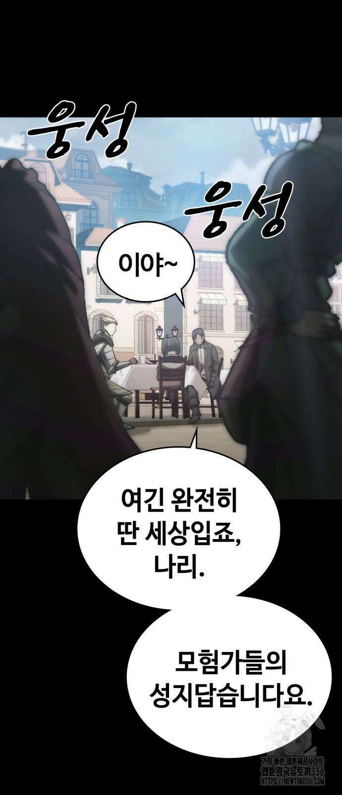 다크 판타지 속 성기사 27화 5