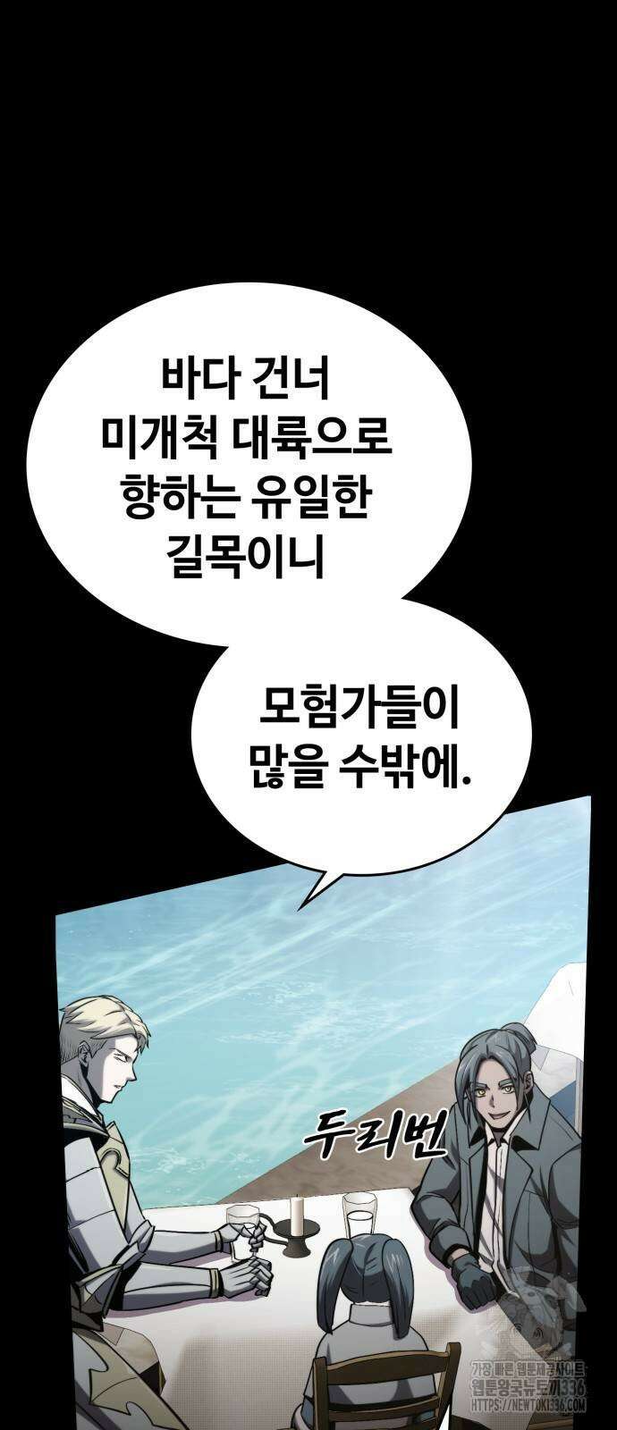 다크 판타지 속 성기사 27화 6