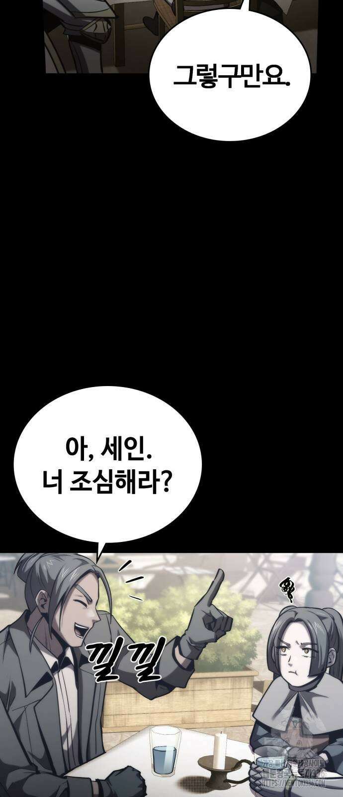 다크 판타지 속 성기사 27화 7
