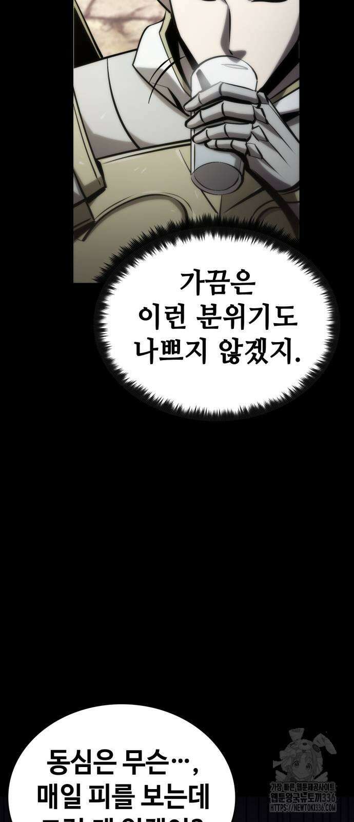 다크 판타지 속 성기사 27화 10