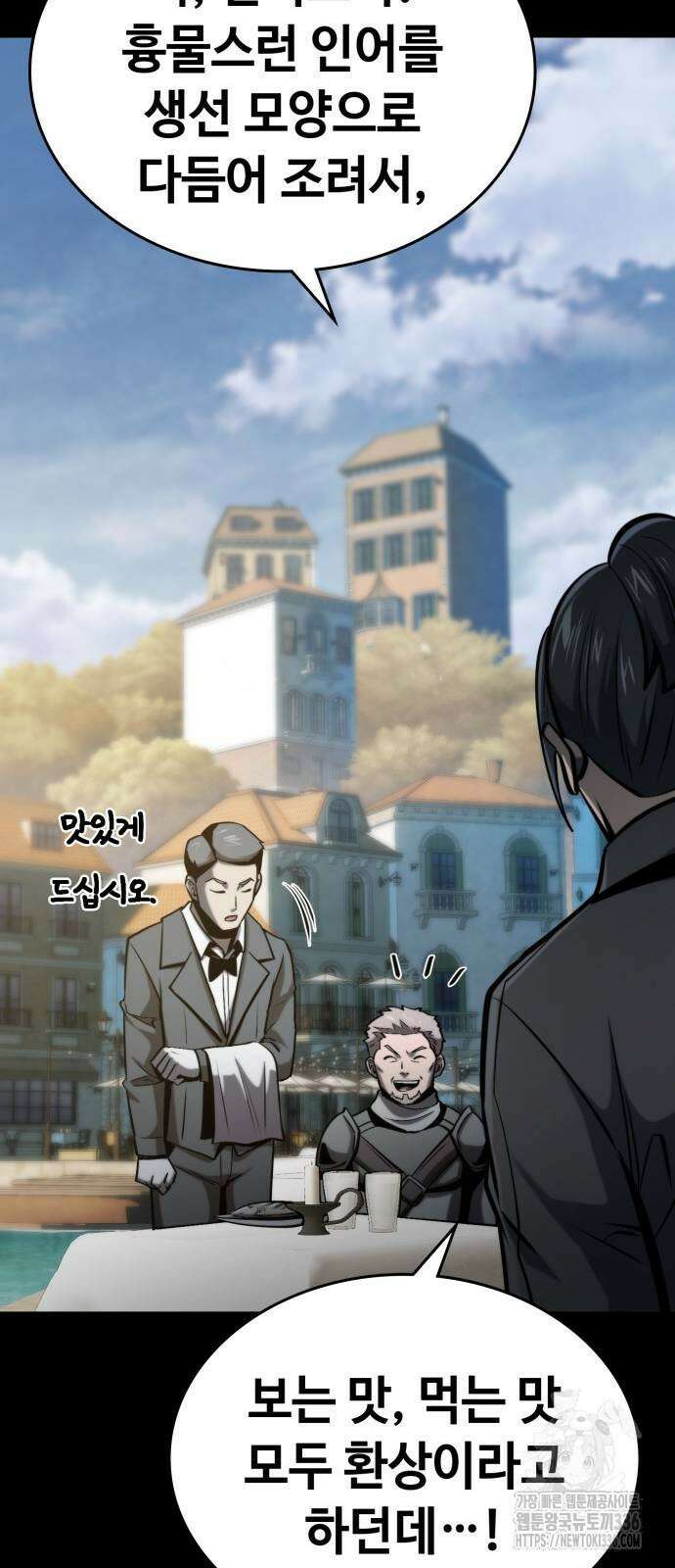 다크 판타지 속 성기사 27화 17