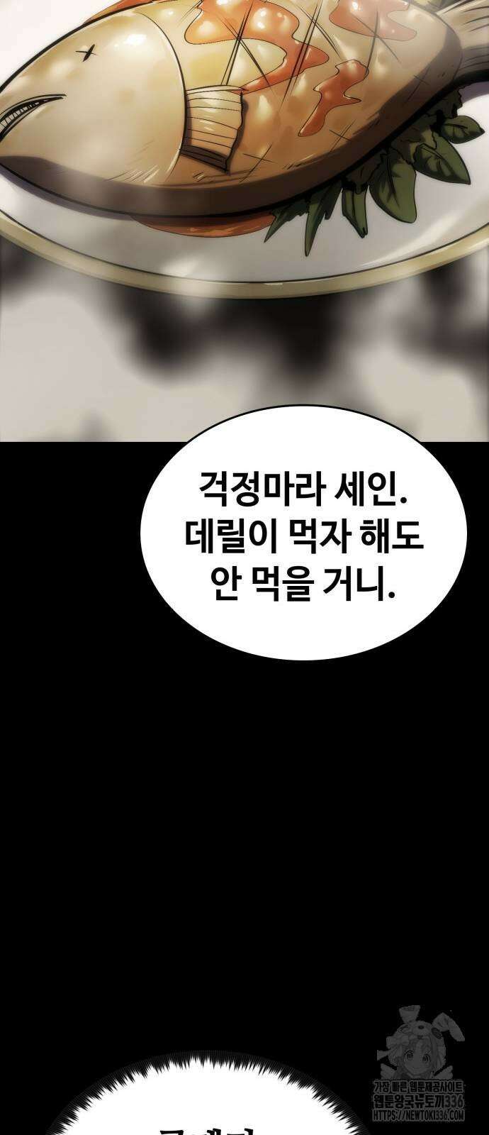 다크 판타지 속 성기사 27화 19