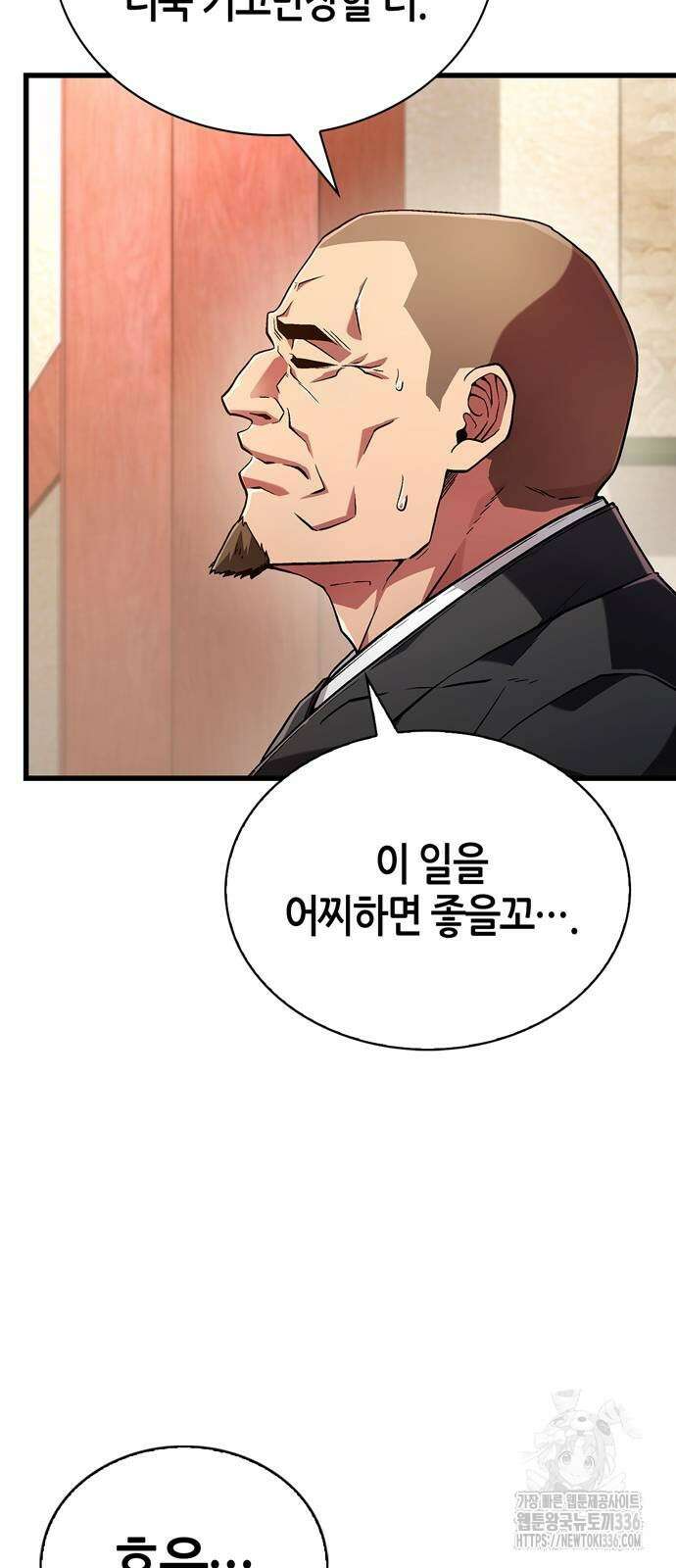 천재 무림 트레이너 6화 10