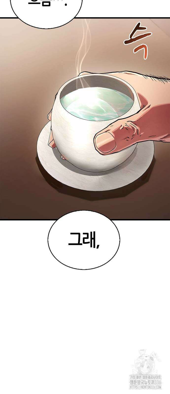 천재 무림 트레이너 6화 11